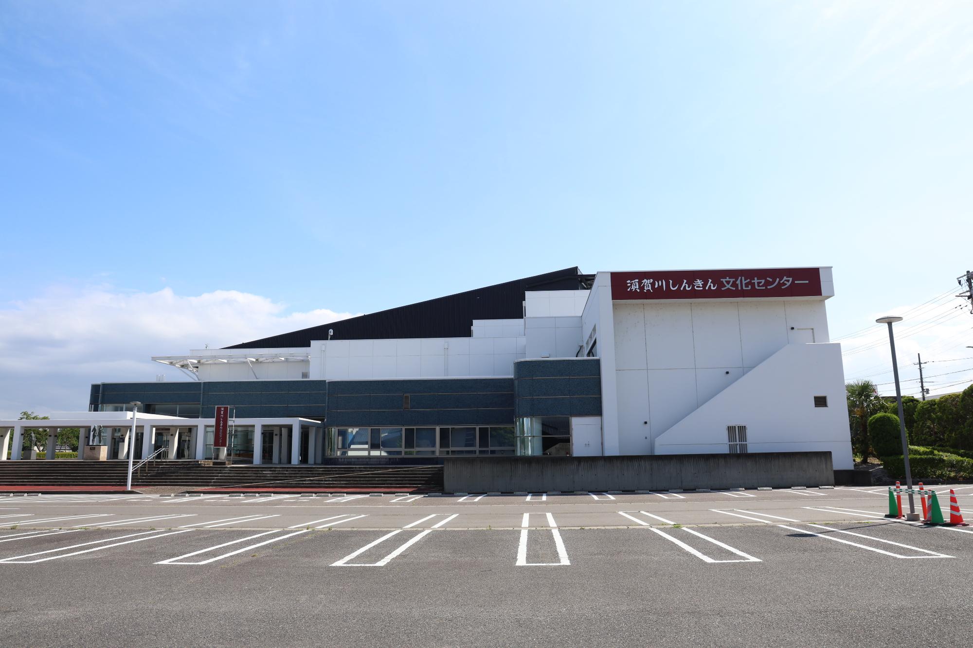 須賀川しんきん文化センター