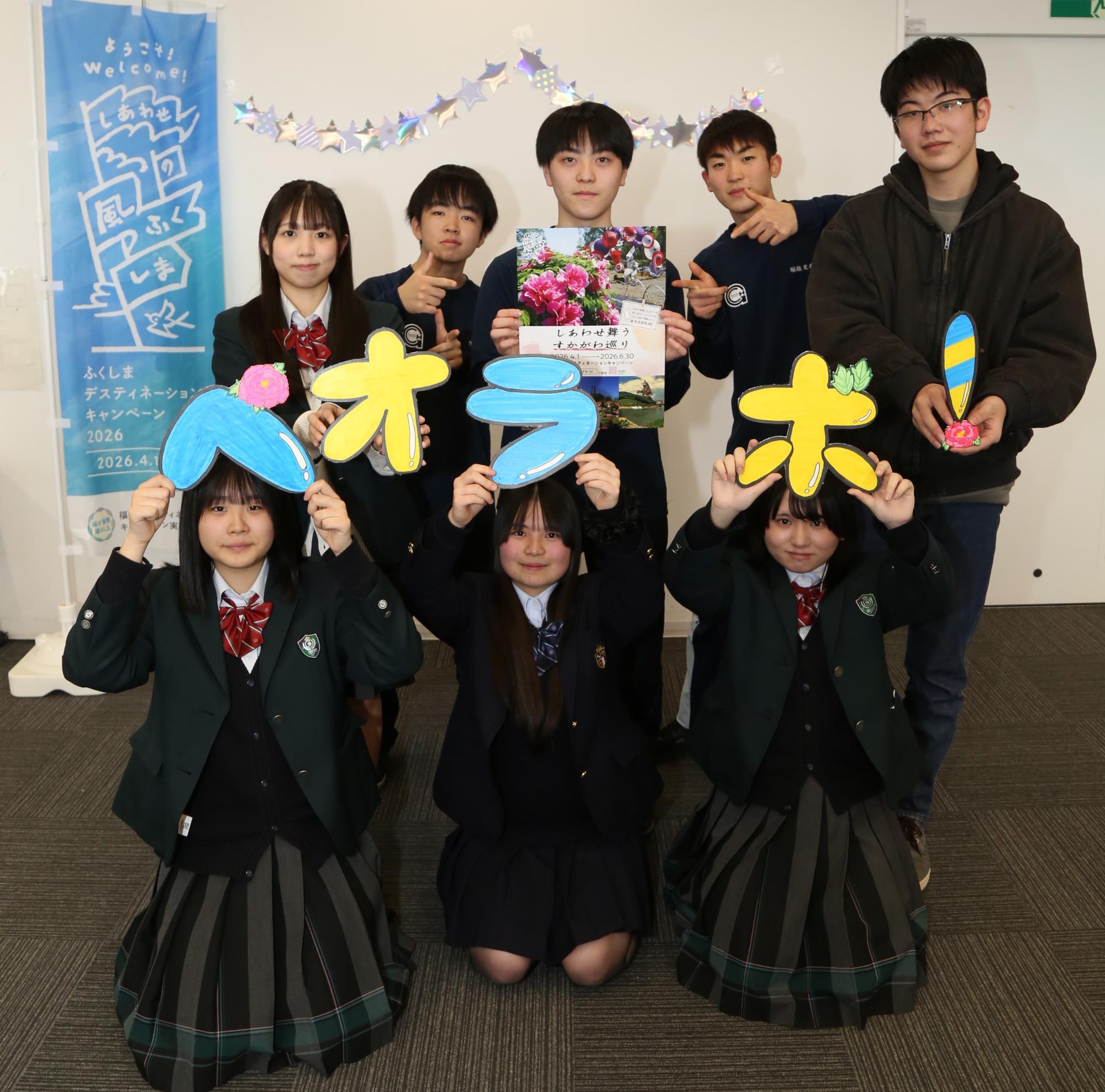 ペオラボ！参加高校生
